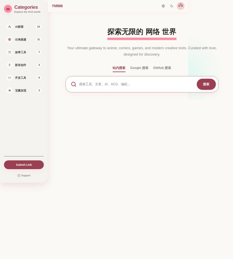 YM886 首页